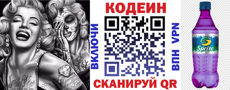 Codein напиток Lean (лин)  Туран 