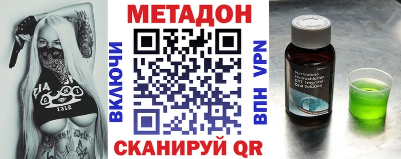 МЕТАДОН белоснежный  дарнет шоп  Туран 